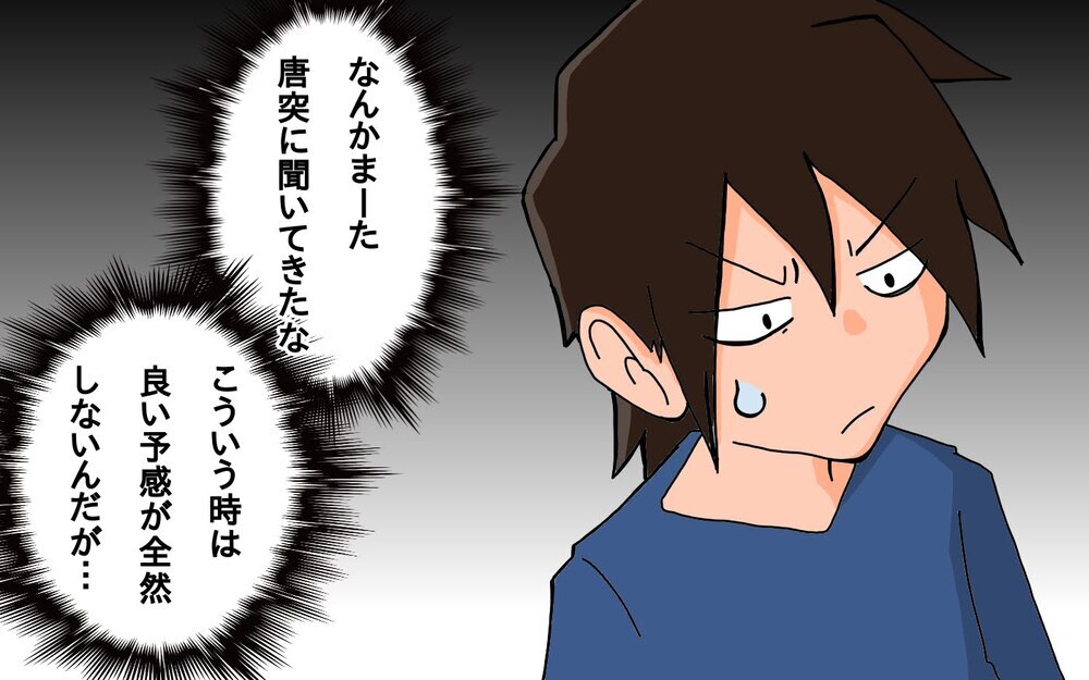 子どもにとって昭和は「大昔」!?　父と子の世代ギャップ【もりりんパパと怪獣姉妹 第61話】