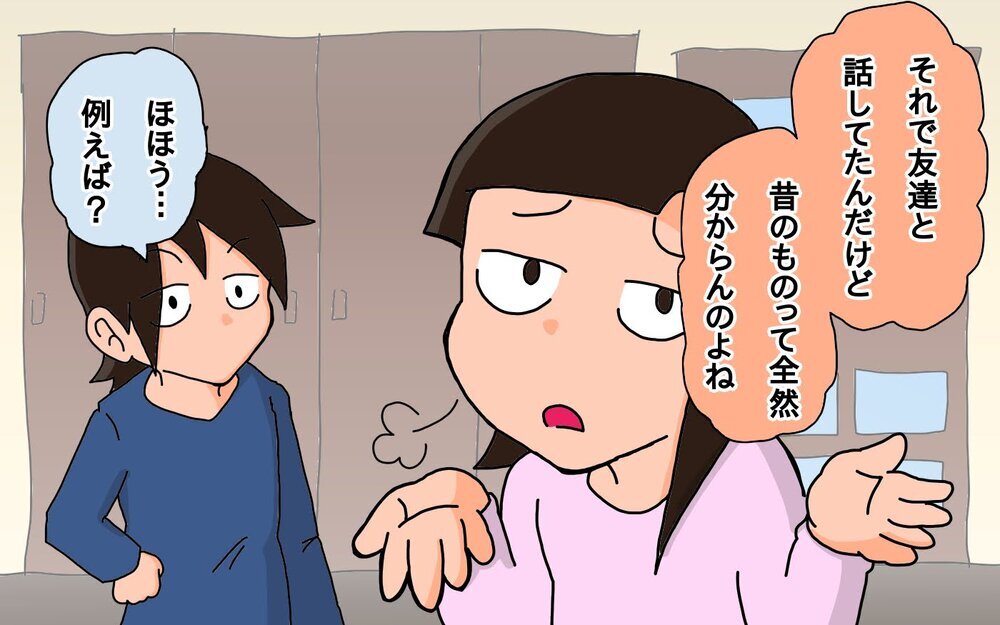 子どもにとって昭和は「大昔」!?　父と子の世代ギャップ【もりりんパパと怪獣姉妹 第61話】