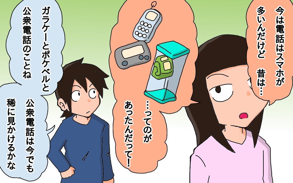 子どもにとって昭和は「大昔」!?　父と子の世代ギャップ【もりりんパパと怪獣姉妹 第61話】