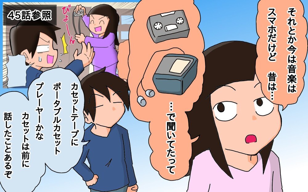 子どもにとって昭和は「大昔」!?　父と子の世代ギャップ【もりりんパパと怪獣姉妹 第61話】