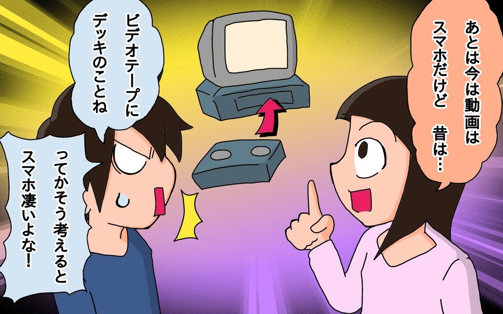 子どもにとって昭和は「大昔」!?　父と子の世代ギャップ【もりりんパパと怪獣姉妹 第61話】