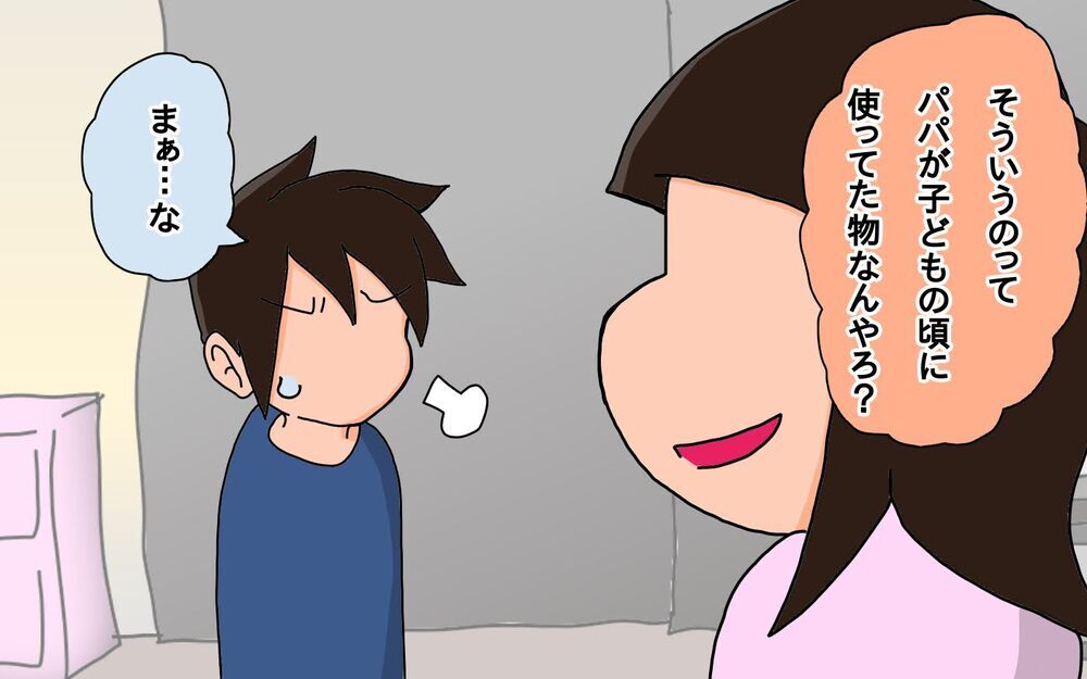 子どもにとって昭和は「大昔」!?　父と子の世代ギャップ【もりりんパパと怪獣姉妹 第61話】