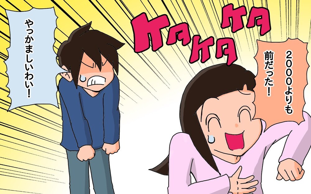 子どもにとって昭和は「大昔」!?　父と子の世代ギャップ【もりりんパパと怪獣姉妹 第61話】