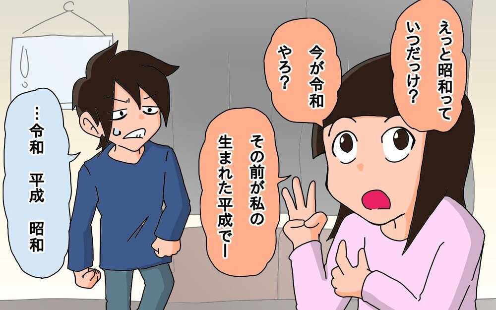 子どもにとって昭和は「大昔」!?　父と子の世代ギャップ【もりりんパパと怪獣姉妹 第61話】