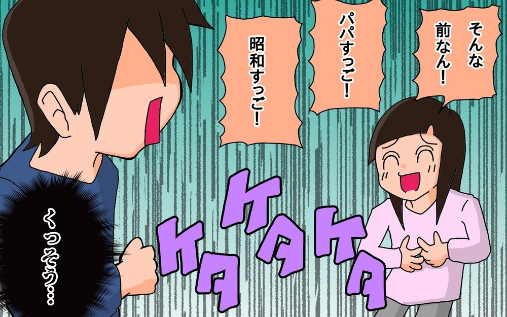 子どもにとって昭和は「大昔」!?　父と子の世代ギャップ【もりりんパパと怪獣姉妹 第61話】