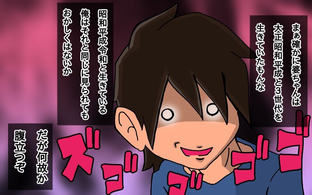 子どもにとって昭和は「大昔」!?　父と子の世代ギャップ【もりりんパパと怪獣姉妹 第61話】