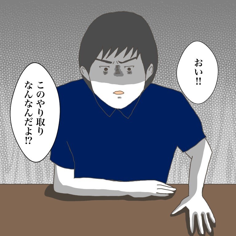 「なんなんだよ、このやり取り」謝罪拒否の息子に被害児童の父親が激怒！【僕は加害者で被害者です Vol.11】