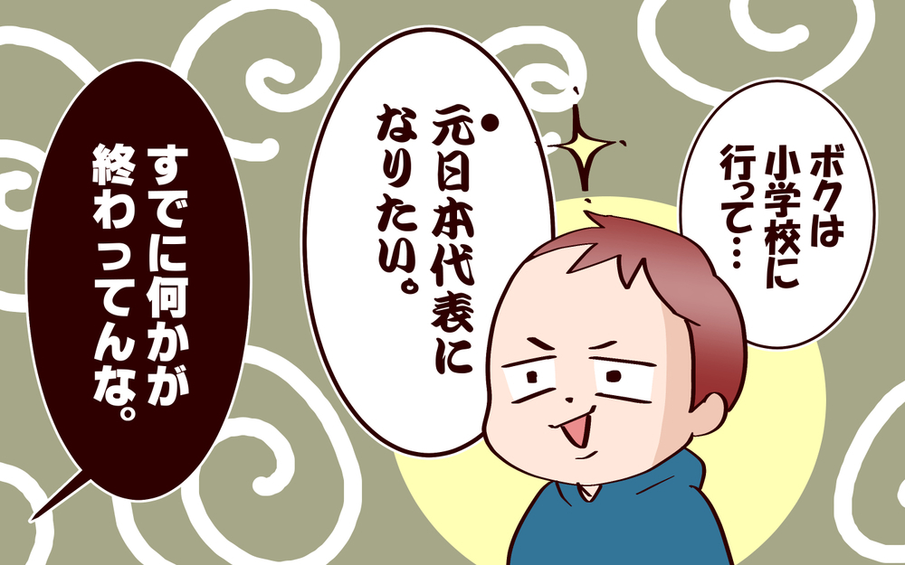 新生活の抱負を聞いてみると…？　すでに何かが終わってそうな目標が【良妻賢母になるまでは。 第121話】