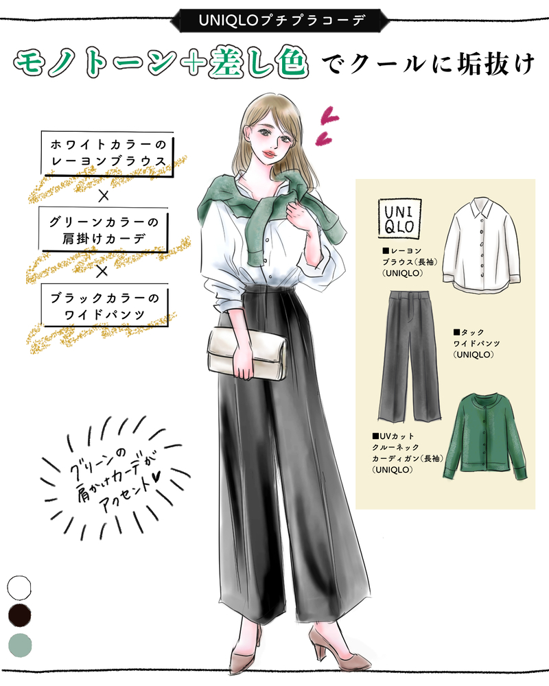 【UNIQLOバズりパンツ】入園入学式etc行事にも！ハンサムも綺麗も思いのまま♪［タックワイドパンツ］が便利すぎます！【yopipiのプチプラコーデ〜ときどき育児日記〜 Vol.41】