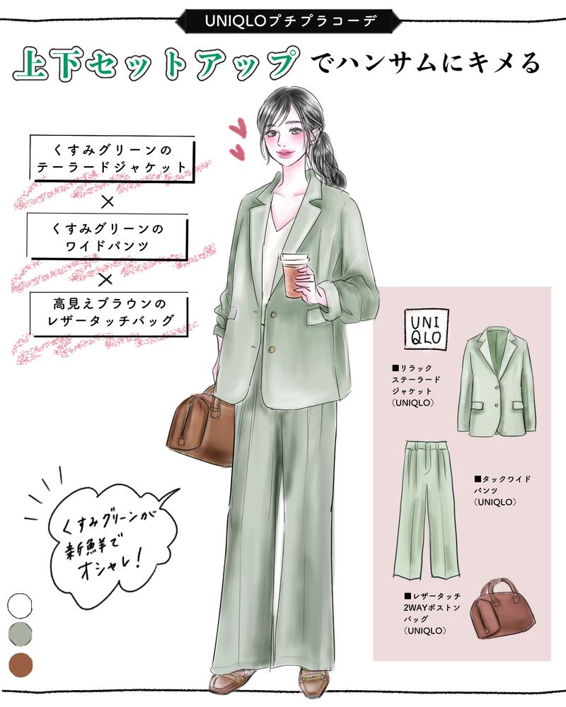 【UNIQLOバズりパンツ】入園入学式etc行事にも！ハンサムも綺麗も思いのまま♪［タックワイドパンツ］が便利すぎます！【yopipiのプチプラコーデ〜ときどき育児日記〜 Vol.41】