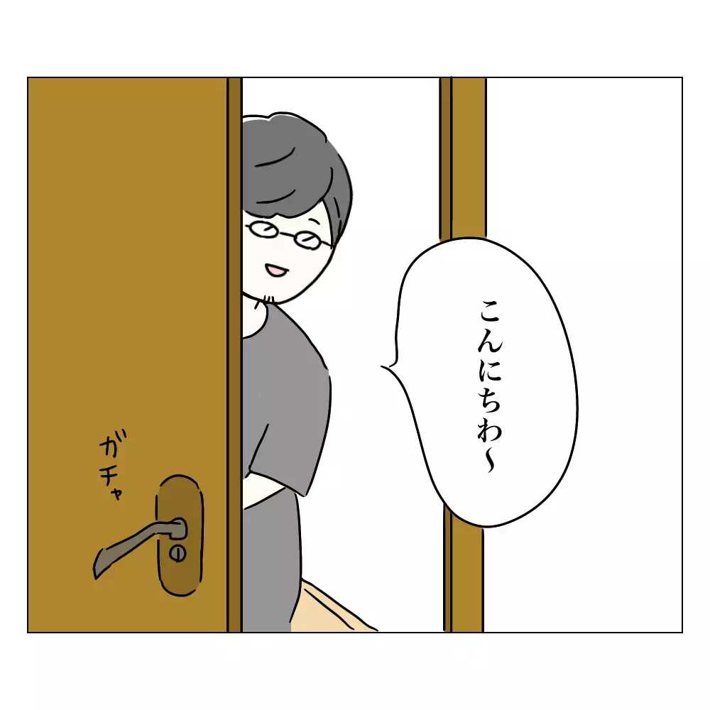 夫のその視線は何…!? もしかして整形に気づいた!?【夫に内緒で整形した話 Vol.11】