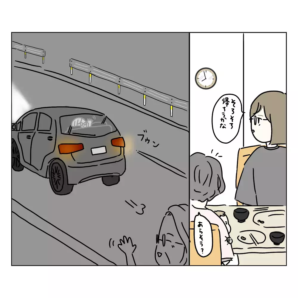 夫にバレるまであと数時間…何気ない日常風景の中に伏線が！【夫に内緒で整形した話 Vol.12】