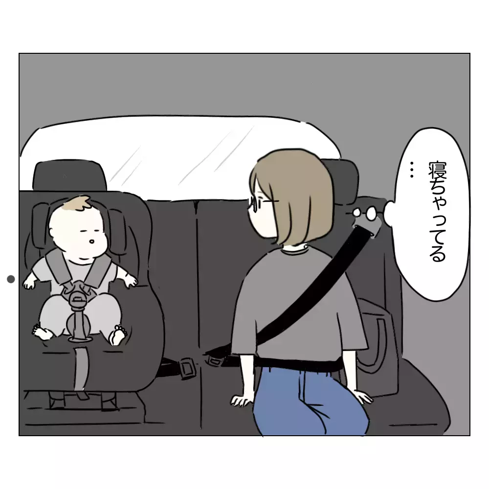 夫にバレるまであと数時間…何気ない日常風景の中に伏線が！【夫に内緒で整形した話 Vol.12】