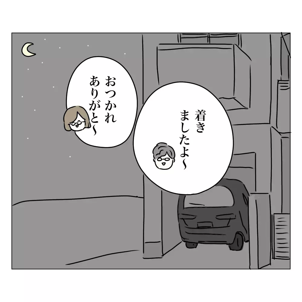 夫にバレるまであと数時間…何気ない日常風景の中に伏線が！【夫に内緒で整形した話 Vol.12】