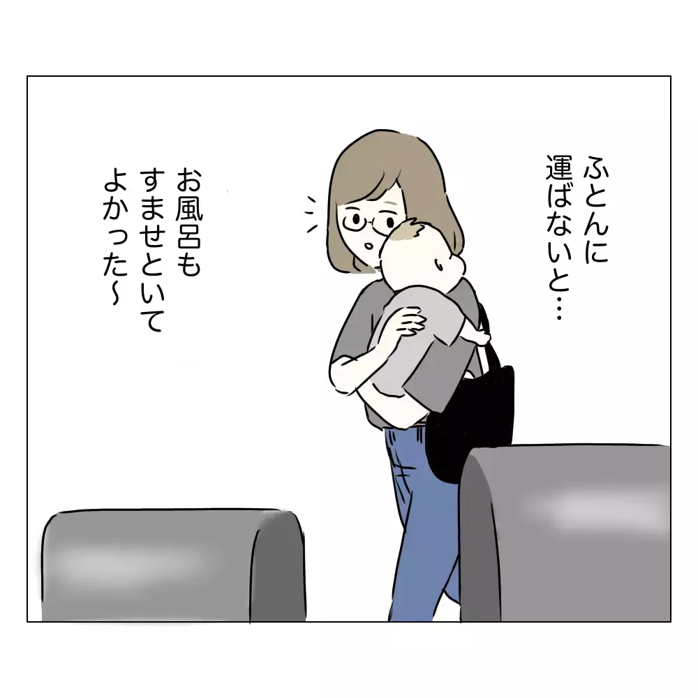 夫にバレるまであと数時間…何気ない日常風景の中に伏線が！【夫に内緒で整形した話 Vol.12】