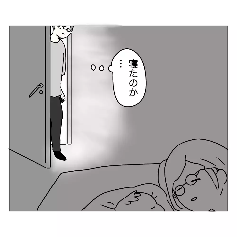 「説明して」目を覚ますと夫に整形がバレた…！ その理由は？【夫に内緒で整形した話 Vol.13】