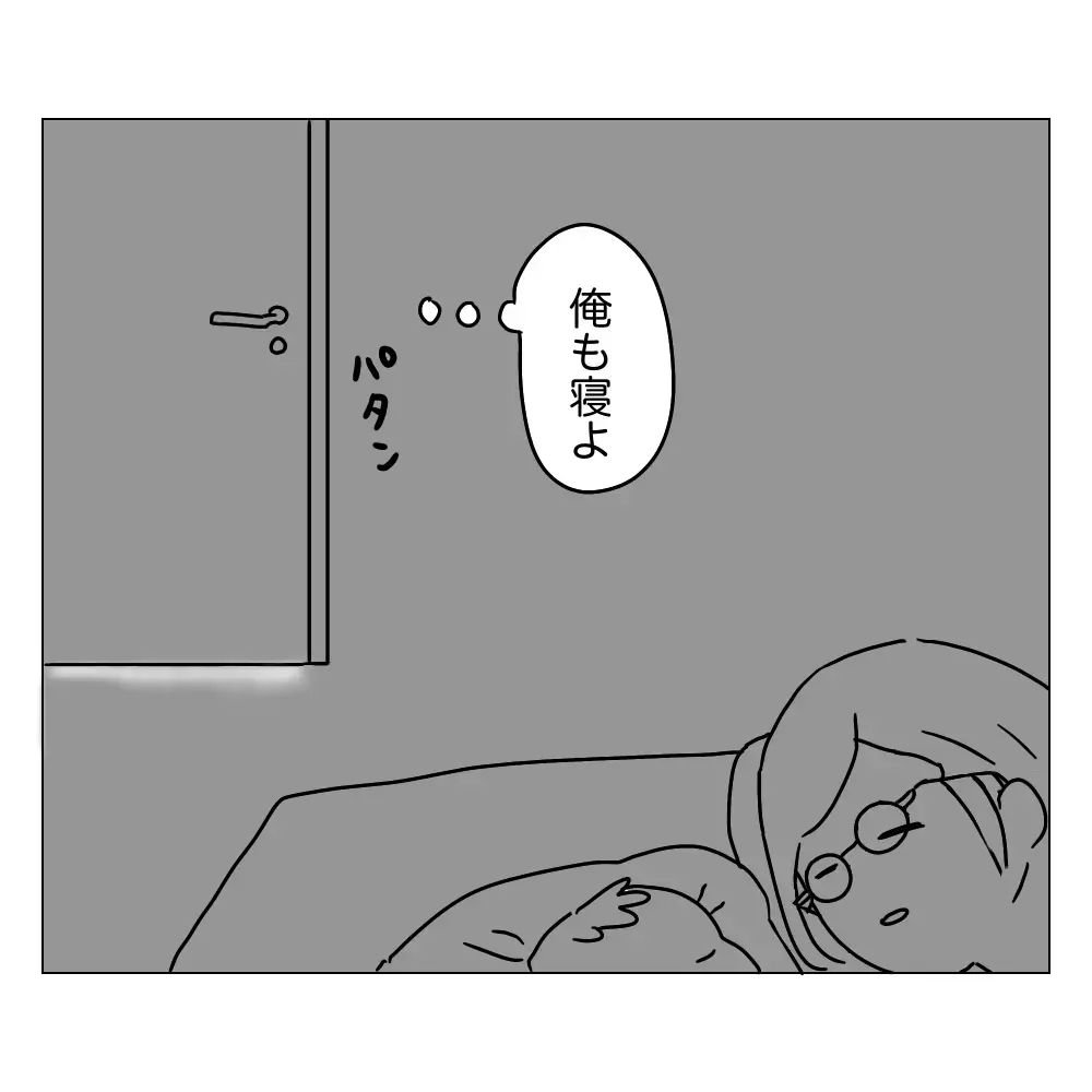 「説明して」目を覚ますと夫に整形がバレた…！ その理由は？【夫に内緒で整形した話 Vol.13】