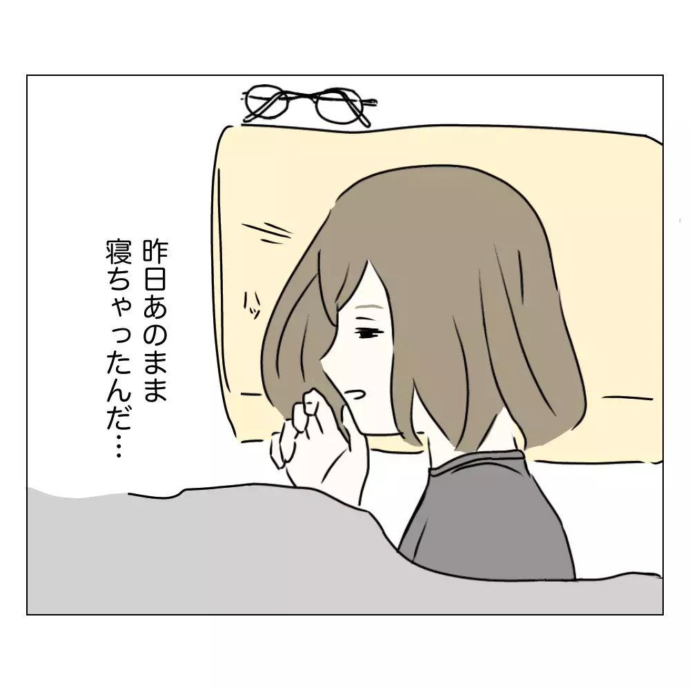 「説明して」目を覚ますと夫に整形がバレた…！ その理由は？【夫に内緒で整形した話 Vol.13】