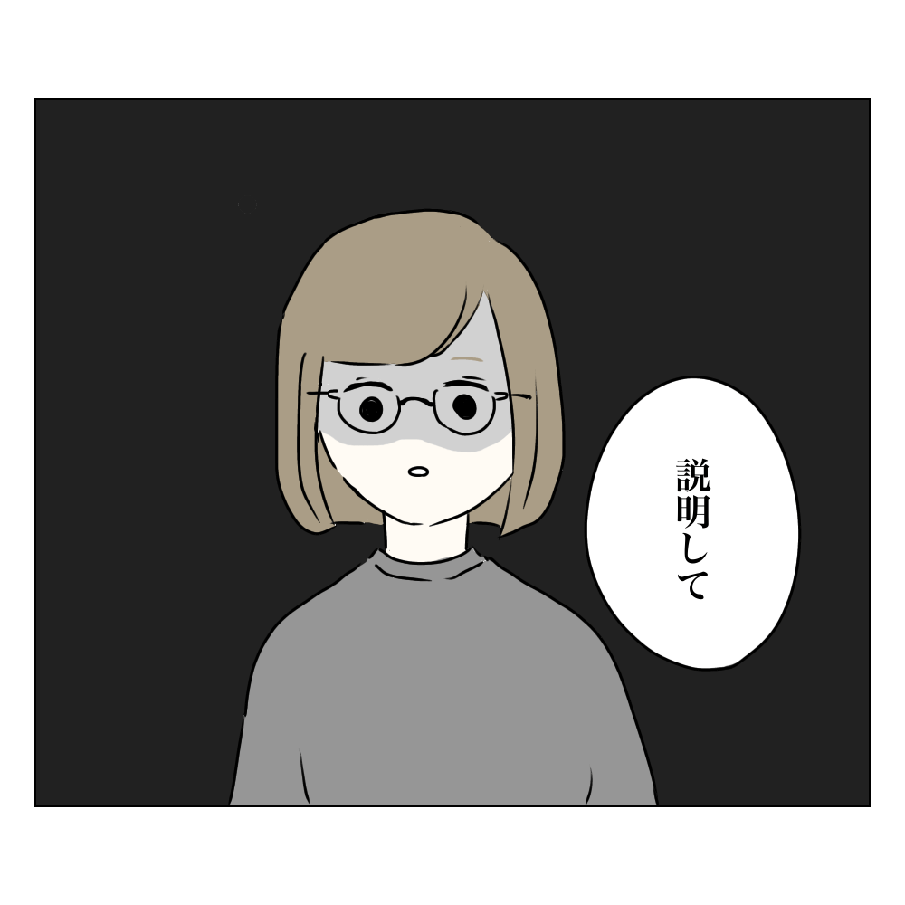 「説明して」目を覚ますと夫に整形がバレた…！ その理由は？【夫に内緒で整形した話 Vol 13】｜ウーマンエキサイト 2 2