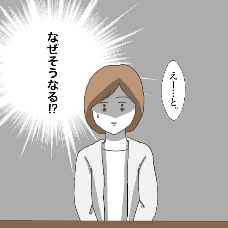 「逃げるのか!?」と逆上する被害児童の父　どうやったらこの話し合いは終わる…？【僕は加害者で被害者です Vol.20】