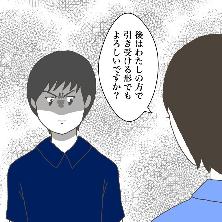 助け舟を出してくれた担任　ようやく話し合いに終わりが見え始めた【僕は加害者で被害者です Vol.21】