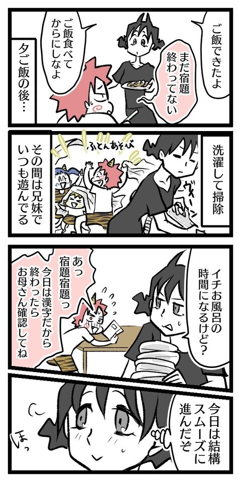 私の漫画を一切読まない夫　もしかして気に入らない？【夫は私が漫画を描くことを気に入らない Vol.1】