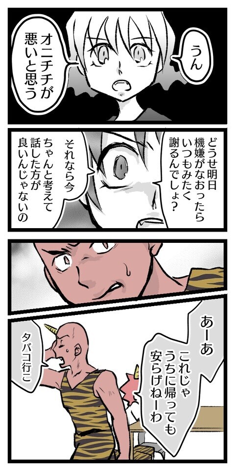 漫画はお遊び!?　やらせてやってる!?　次々出てくる夫のひどい発言【夫は私が漫画を描くことを気に入らない Vol.4】