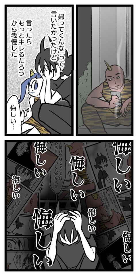 離婚してやろうか…怒りが収まらない私を落ち着かせたのは？【夫は私が漫画を描くことを気に入らない Vol.5】