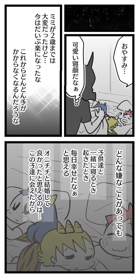 「何もしないくせに口出ししないで」 気遣いのない夫にもう耐えられない…！【夫は私が漫画を描くことを気に入らない Vol.6】