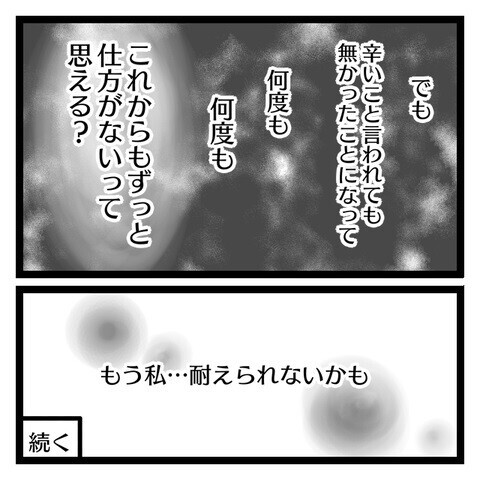 「何もしないくせに口出ししないで」 気遣いのない夫にもう耐えられない…！【夫は私が漫画を描くことを気に入らない Vol.6】