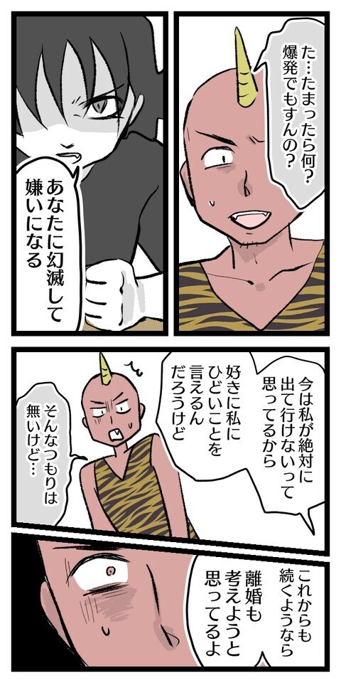 謝ったら全てチャラ？ 夫の機嫌に振り回されるのはもううんざり…！【夫は私が漫画を描くことを気に入らない Vol.7】