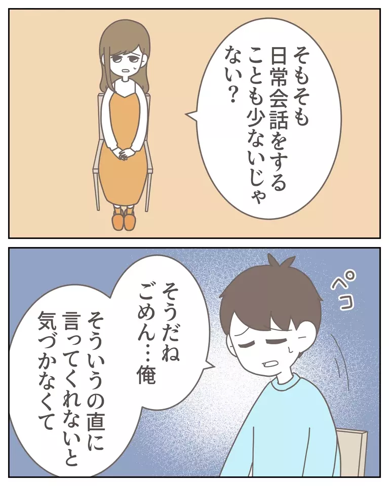 「仕事を始めたい」 専業主婦の妻がそう思った理由ときっかけとは？【僕は妻の浮気を疑っている Vol.2】