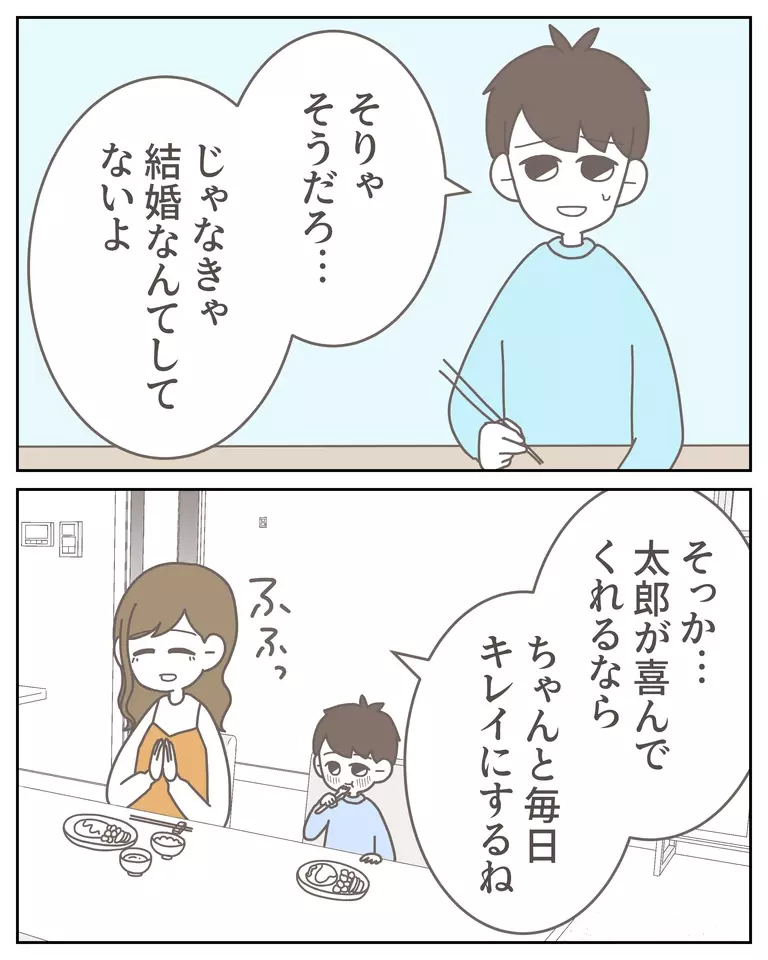 服も化粧もふだんと違う？ 変わっていく妻に覚えた違和感【僕は妻の浮気を疑っている Vol.4】