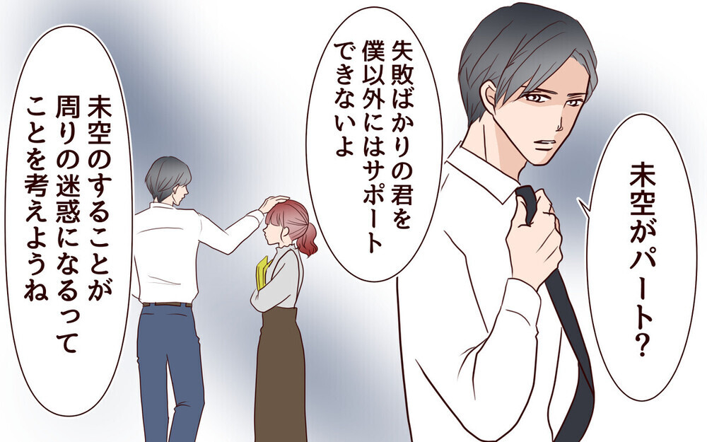 「夢を追いたい妻」と「束縛したい夫」悪いのはどっち？ 読者の議論が白熱！