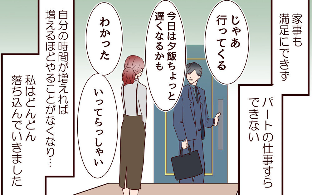 「夢を追いたい妻」と「束縛したい夫」悪いのはどっち？ 読者の議論が白熱！