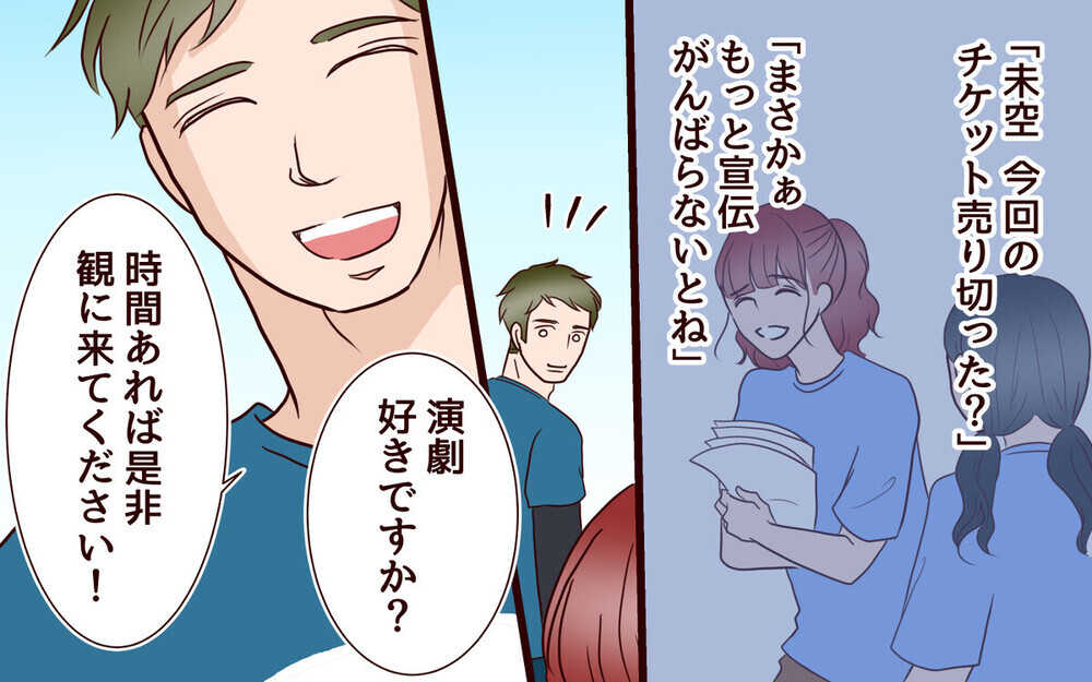 「夢を追いたい妻」と「束縛したい夫」悪いのはどっち？ 読者の議論が白熱！