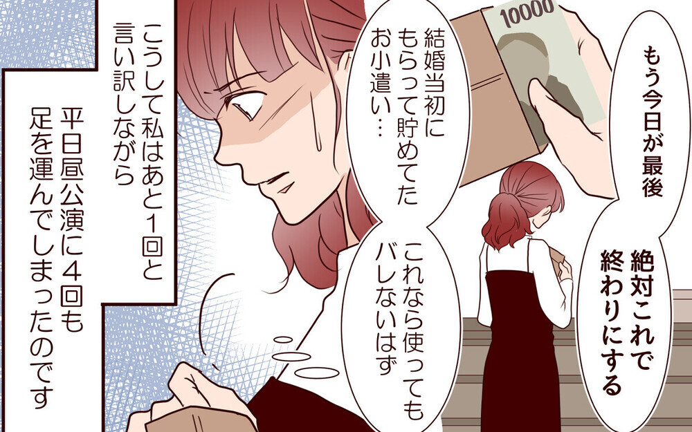 「夢を追いたい妻」と「束縛したい夫」悪いのはどっち？ 読者の議論が白熱！