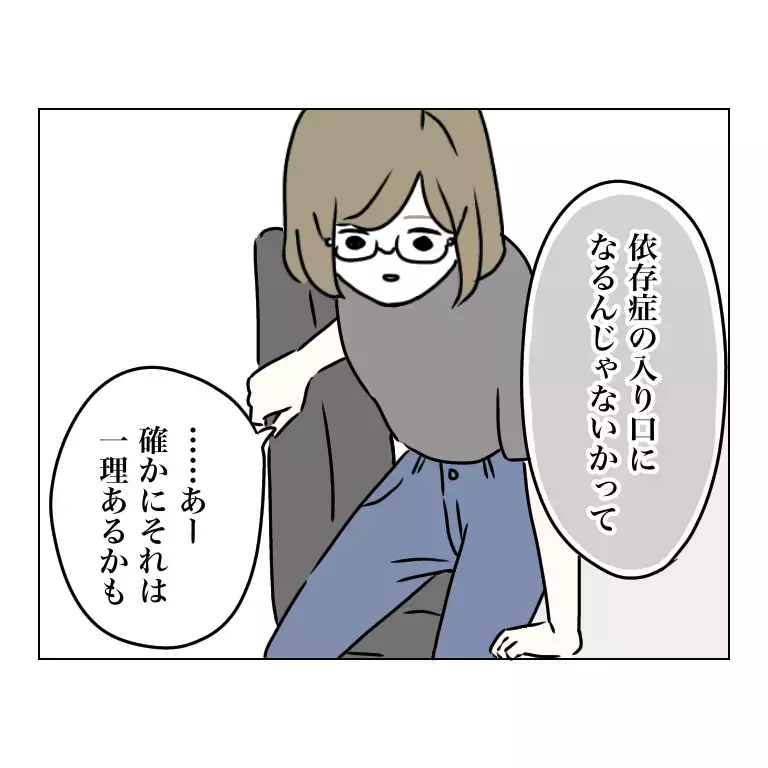 コンプレックスの辛さは本人にしかわからない…夫よ、どうか理解して！【夫に内緒で整形した話 Vol.16】