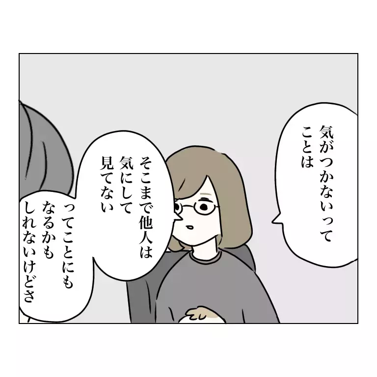 コンプレックスの辛さは本人にしかわからない…夫よ、どうか理解して！【夫に内緒で整形した話 Vol.16】