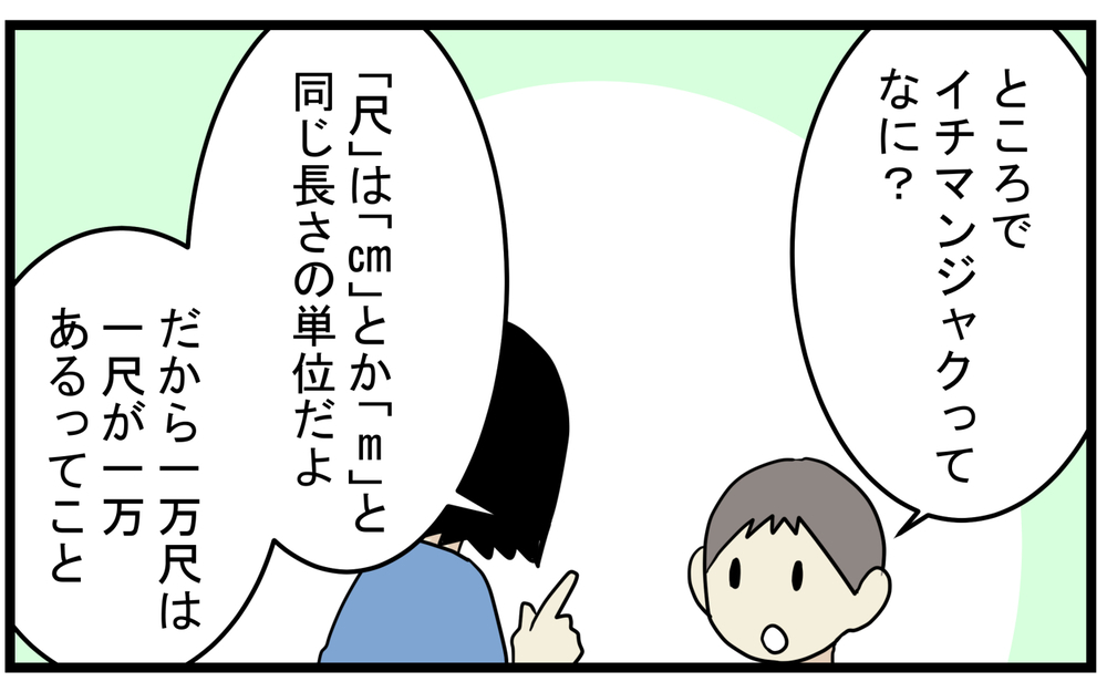 スイスじゃないの？ 「アルプス一万尺」をたくさん勘違いしていることが判明【こどもと見つけた小さな発見日誌 Vol.59】