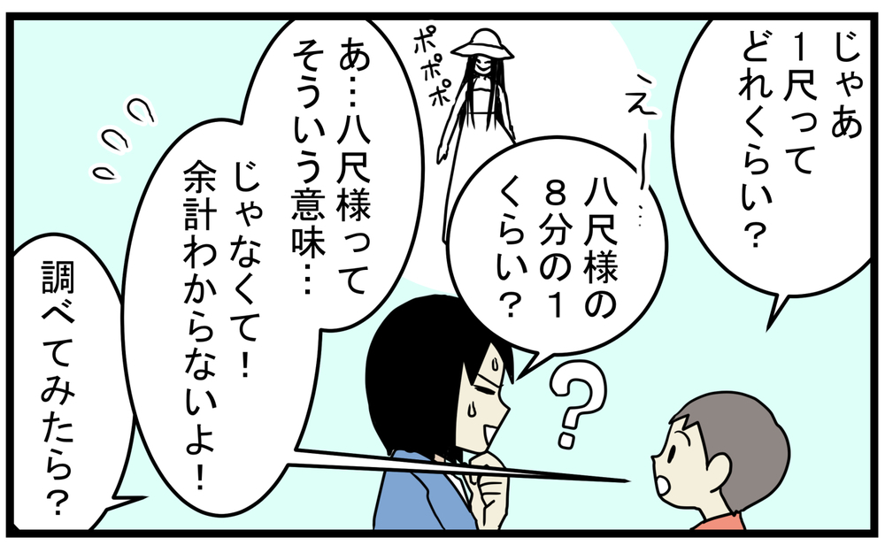スイスじゃないの？ 「アルプス一万尺」をたくさん勘違いしていることが判明【こどもと見つけた小さな発見日誌 Vol.59】