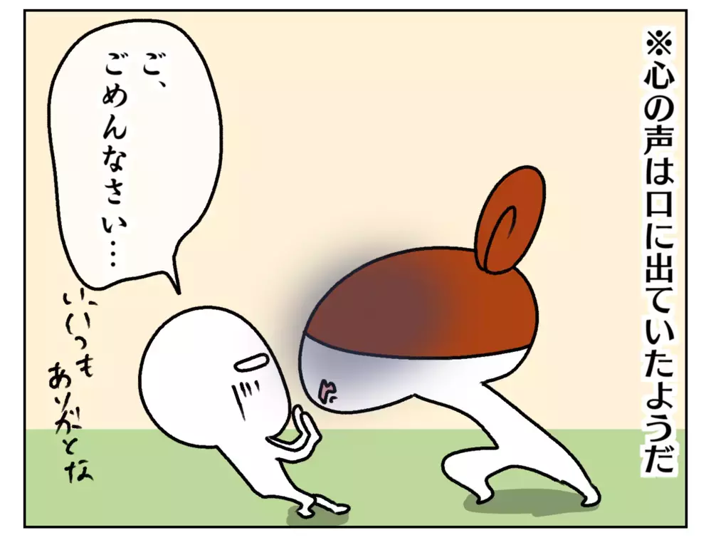 子どもではなく、私のために仕事を休む!?　夫の言葉にモヤモヤしてしまった話【ムスメちゃんとオコメちゃん  第191話】