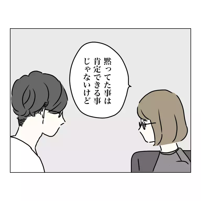 「後悔してないんだね？」私の気持ちを確認する夫…その真意は？【夫に内緒で整形した話 Vol.17】