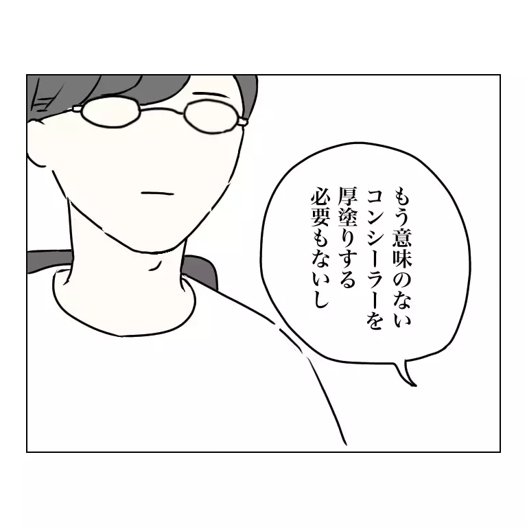 「後悔してないんだね？」私の気持ちを確認する夫…その真意は？【夫に内緒で整形した話 Vol.17】
