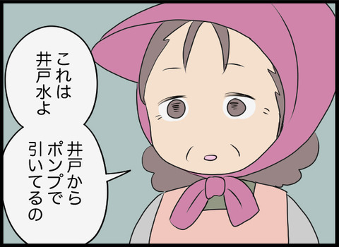 水は井戸から引いている？ でもその井戸は意外な見た目で…【潰された井戸 Vol.3】