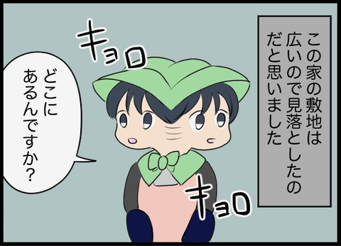 水は井戸から引いている？ でもその井戸は意外な見た目で…【潰された井戸 Vol.3】