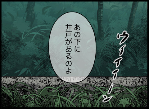 水は井戸から引いている？ でもその井戸は意外な見た目で…【潰された井戸 Vol.3】