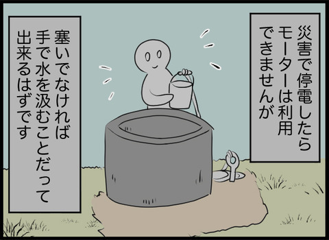 なぜ井戸をコンクリートでふさいでいるの？ 義母に尋ねると驚きの答えが！【潰された井戸 Vol.4】
