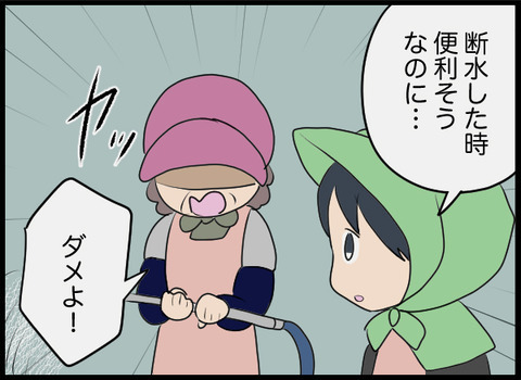 なぜ井戸をコンクリートでふさいでいるの？ 義母に尋ねると驚きの答えが！【潰された井戸 Vol.4】