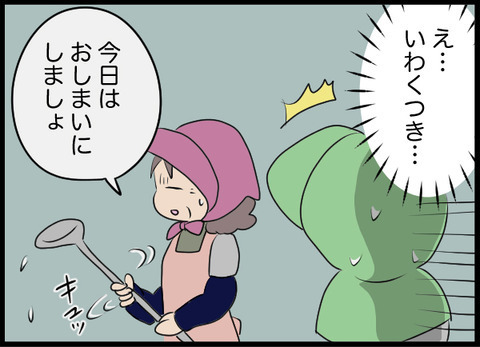 なぜ井戸をコンクリートでふさいでいるの？ 義母に尋ねると驚きの答えが！【潰された井戸 Vol.4】